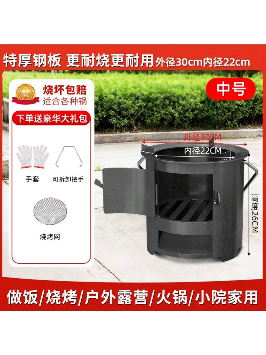 1 pieza Fogata compacta para exteriores, Parrilla de carbón