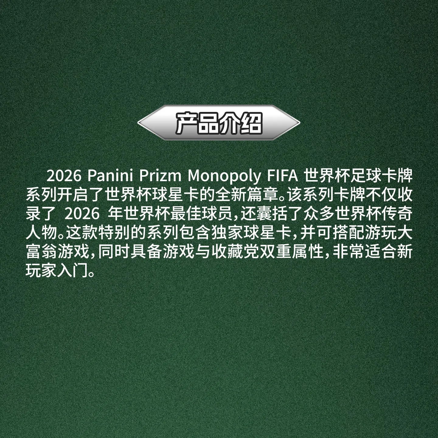 2026 Panini Monopoly Prizm Copa Mundial Caja Granada de Tarjetas Coleccionables de Fútbol Panini Colección de Tarjetas Estrella Juguete Regalo Festivo