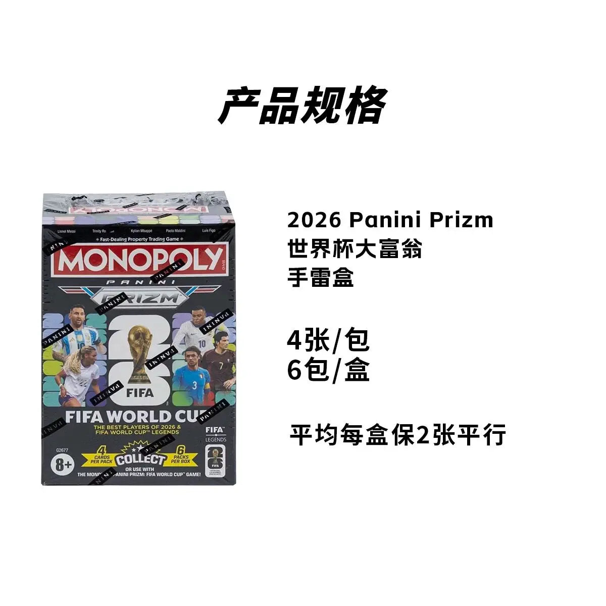 2026 Panini Prizm FIFA World Cup Soccer Card Monopoly Sticker