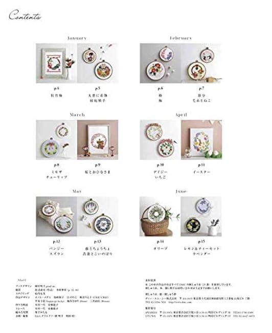 12 meses disfrutando del bordado de coronas de temporada en punto de cruz - Libro de punto de cruz japonés