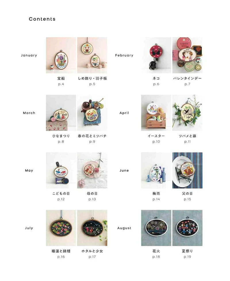 Punto de cruz para disfrutar de las estaciones: 12 meses de bordado en bastidor - Libro de punto de cruz japonés