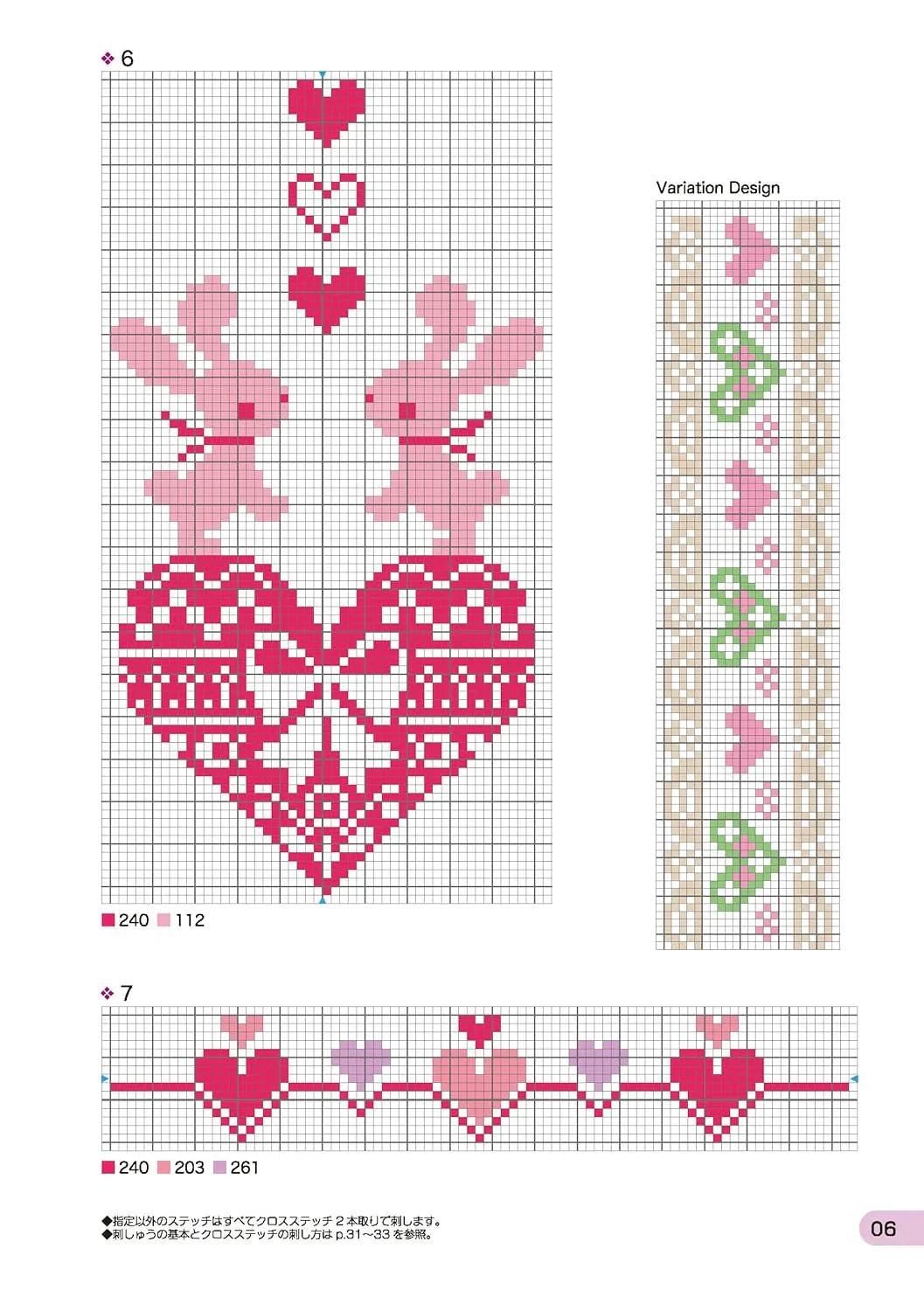 Punto de cruz fácil para cinta de bordar * Libro en japonés