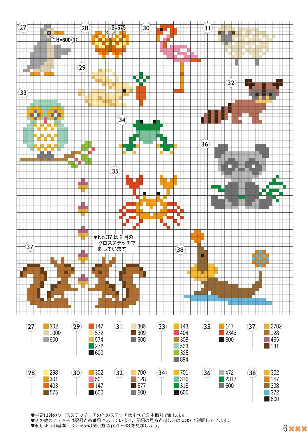 Punto de cruz fácil 152 patrones * Libro en japonés