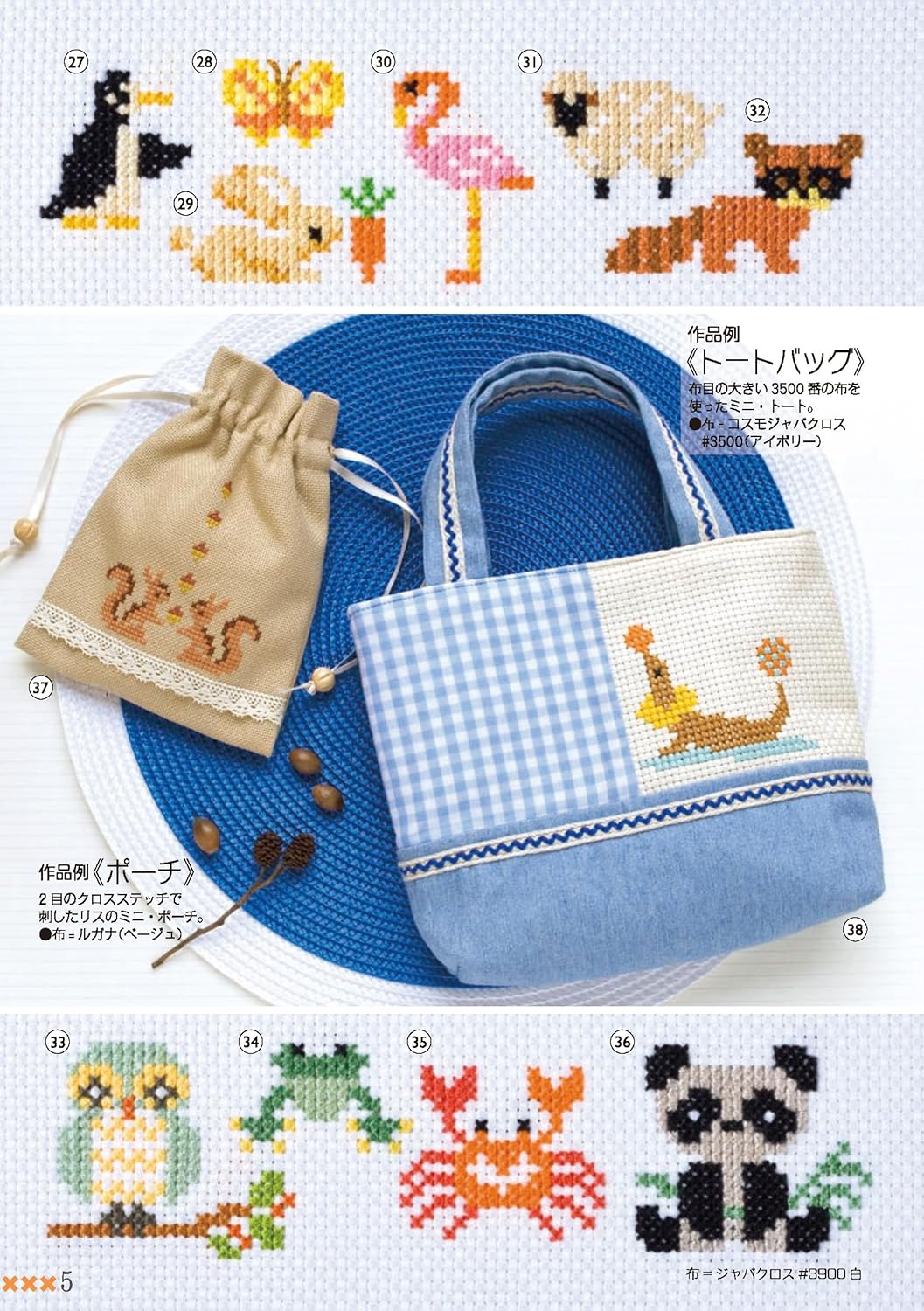 Punto de cruz fácil 152 patrones * Libro en japonés