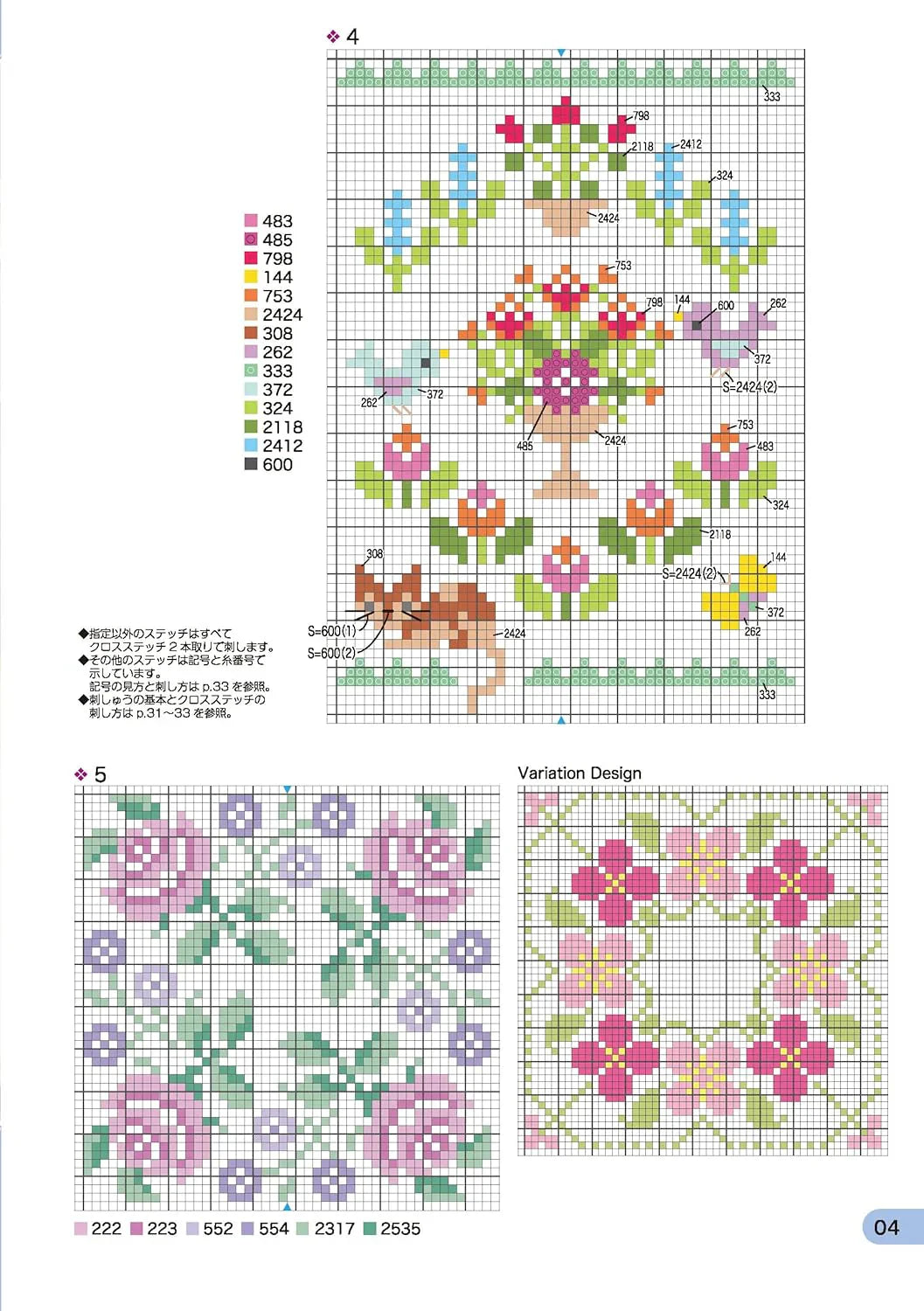Punto de cruz fácil para cinta de bordar * Libro en japonés