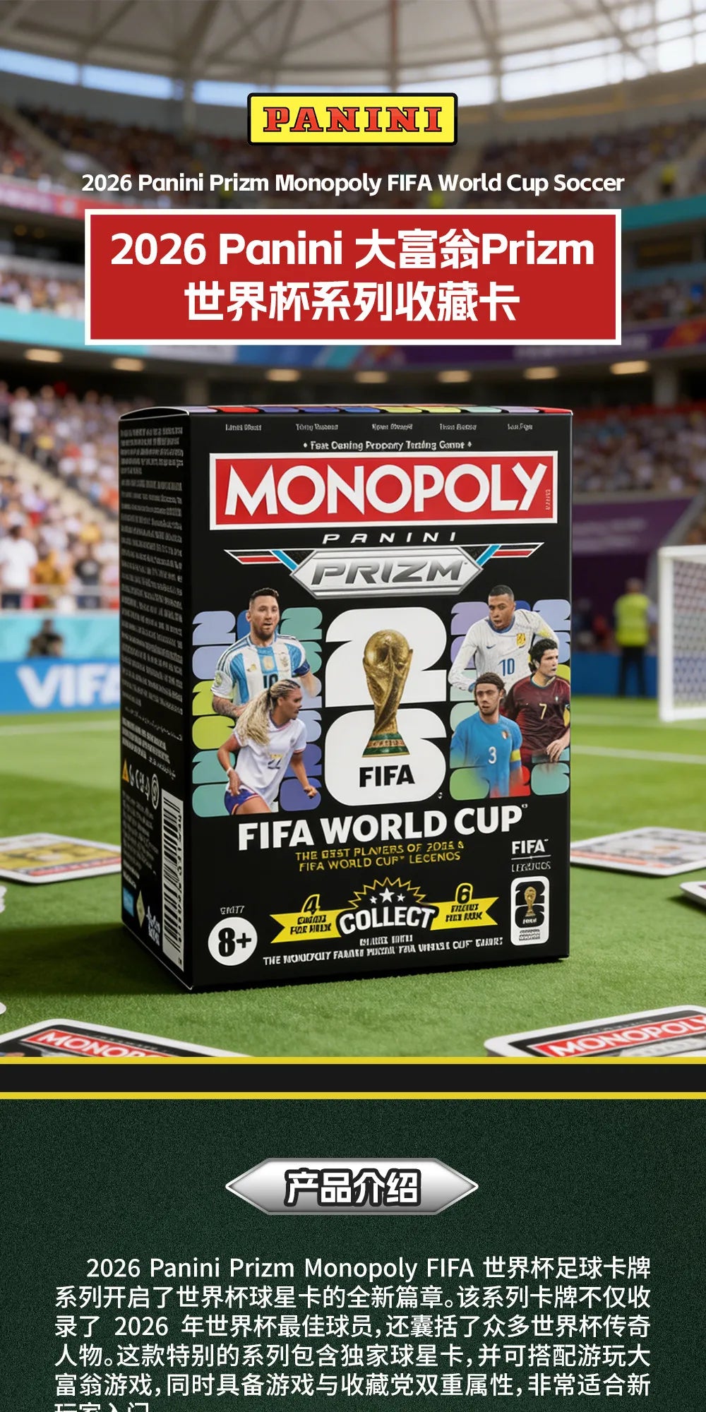 2026 Panini Monopoly Prizm Copa Mundial Caja Granada de Tarjetas Coleccionables de Fútbol Panini Colección de Tarjetas Estrella Juguete Regalo Festivo