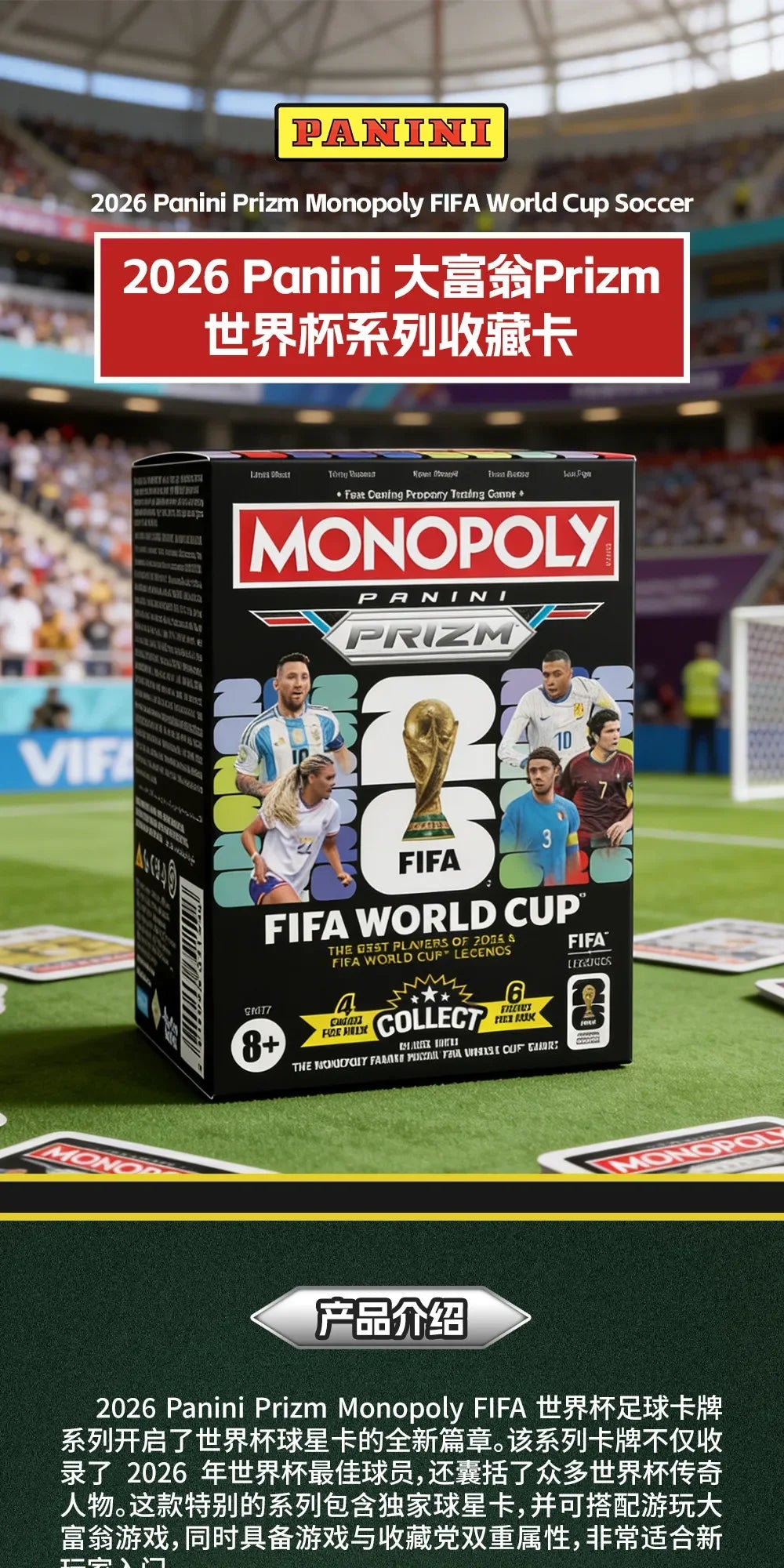 2026 Panini Prizm FIFA World Cup Soccer Card Monopoly Sticker