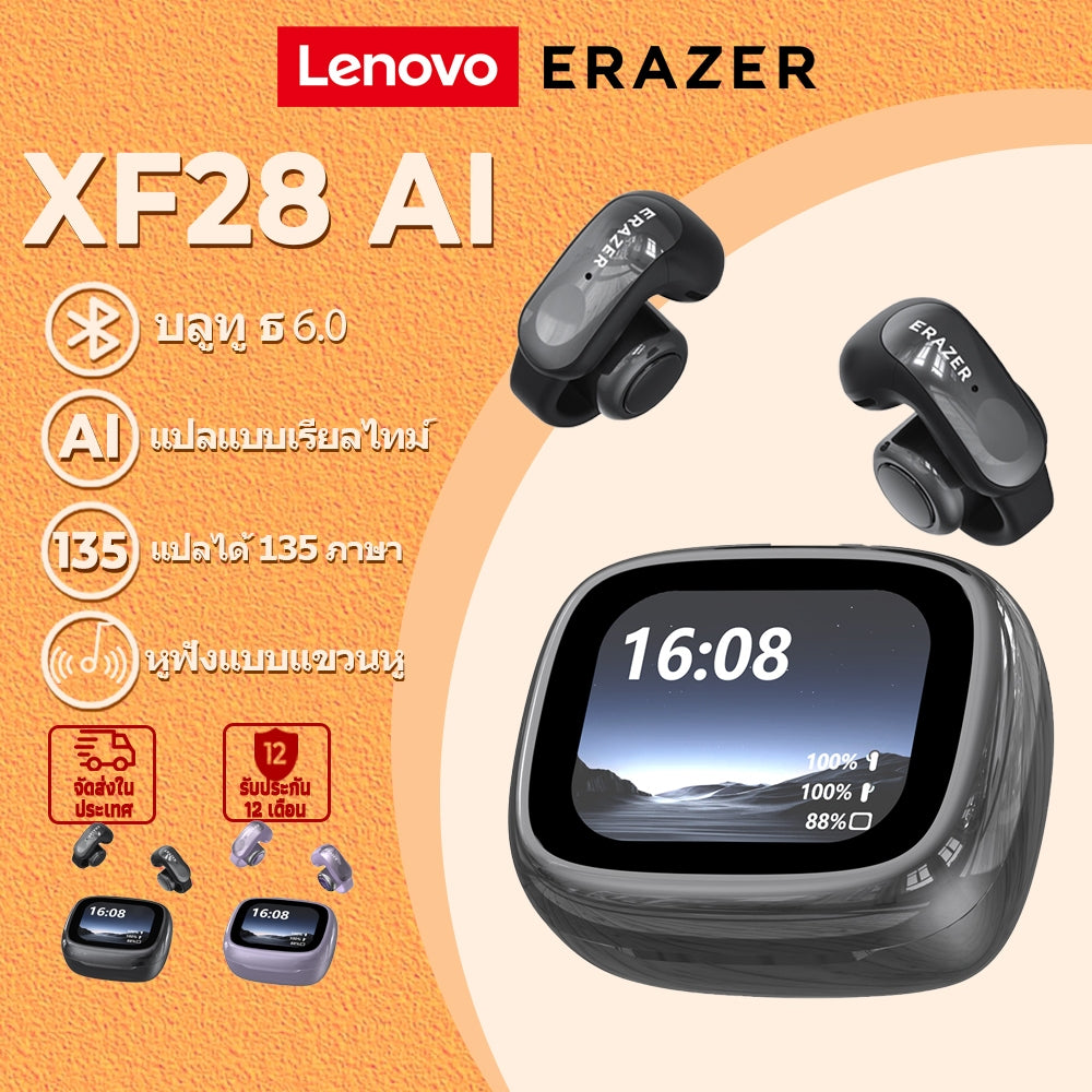 Auriculares Lenovo