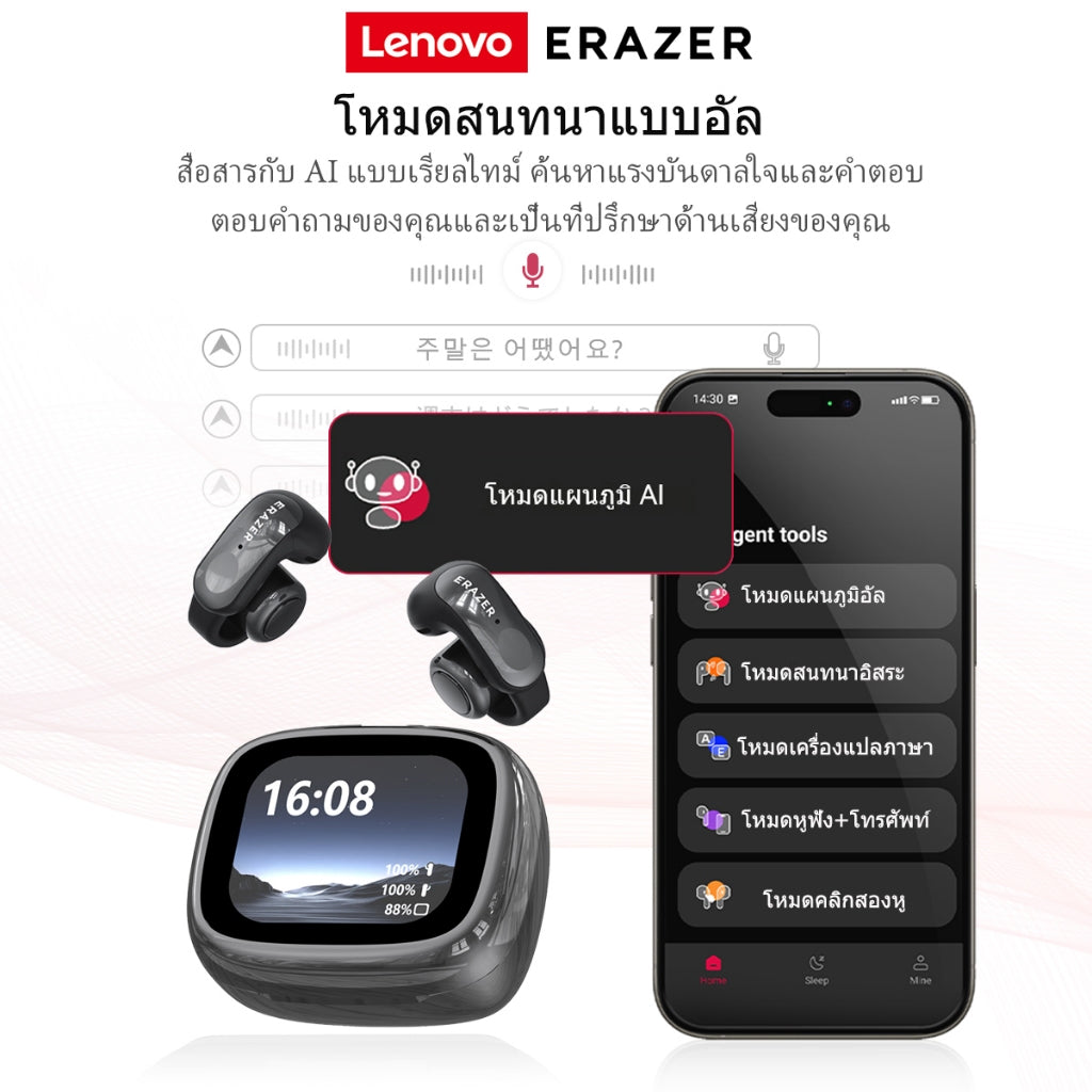 Auriculares Lenovo