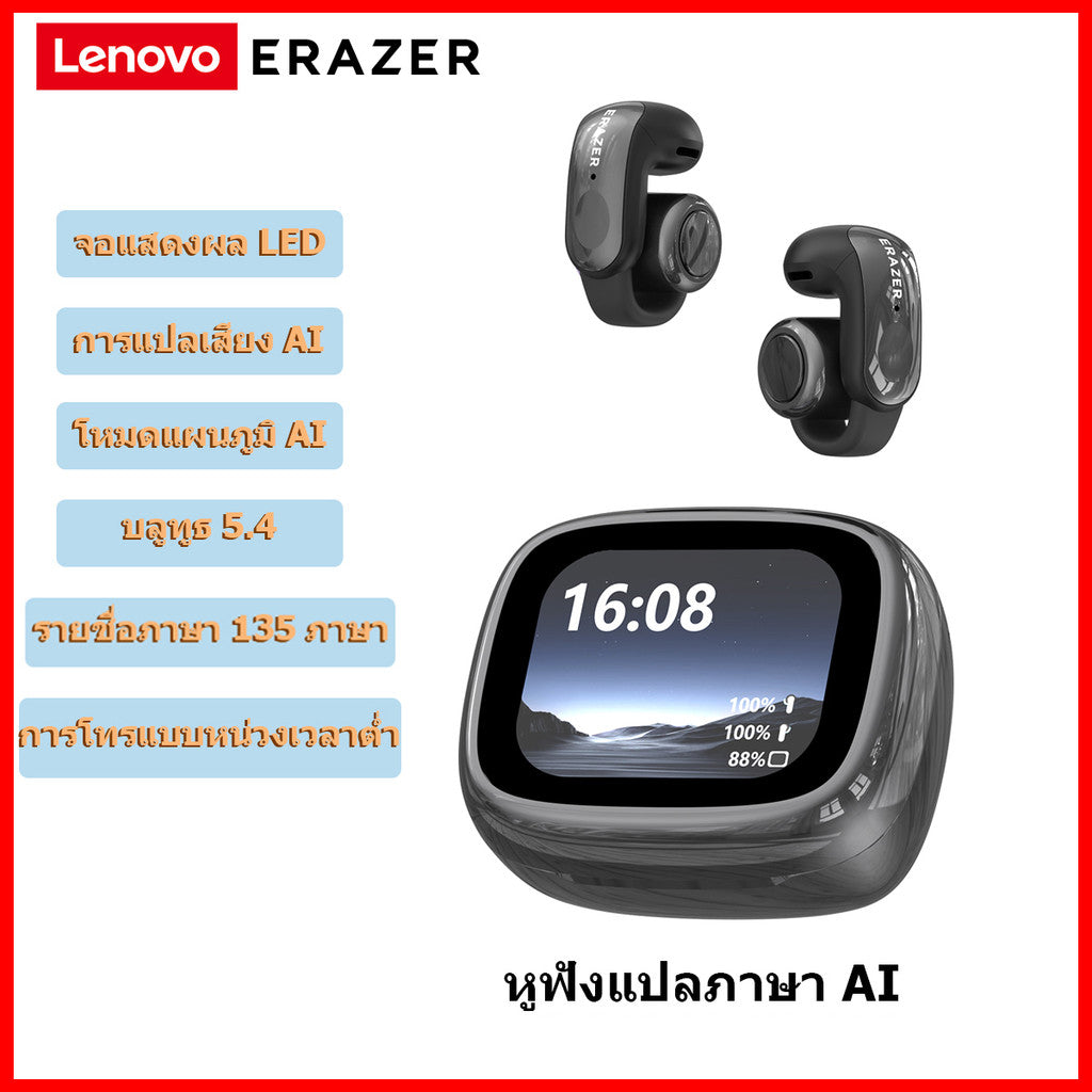 Auriculares Lenovo